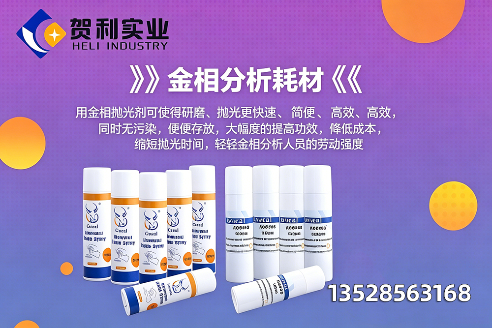贺利实业中山线上分站
